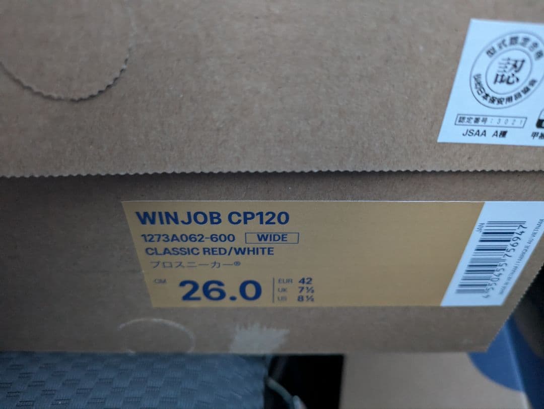 asics WINJOB クラシックレッド/ホワイト 26.0cm