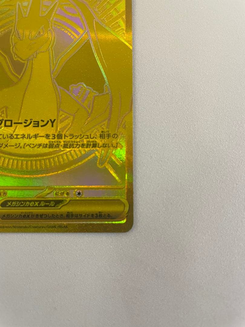 MEGA スタートデッキ100 メガリザードンY ex MUR - メルカリ