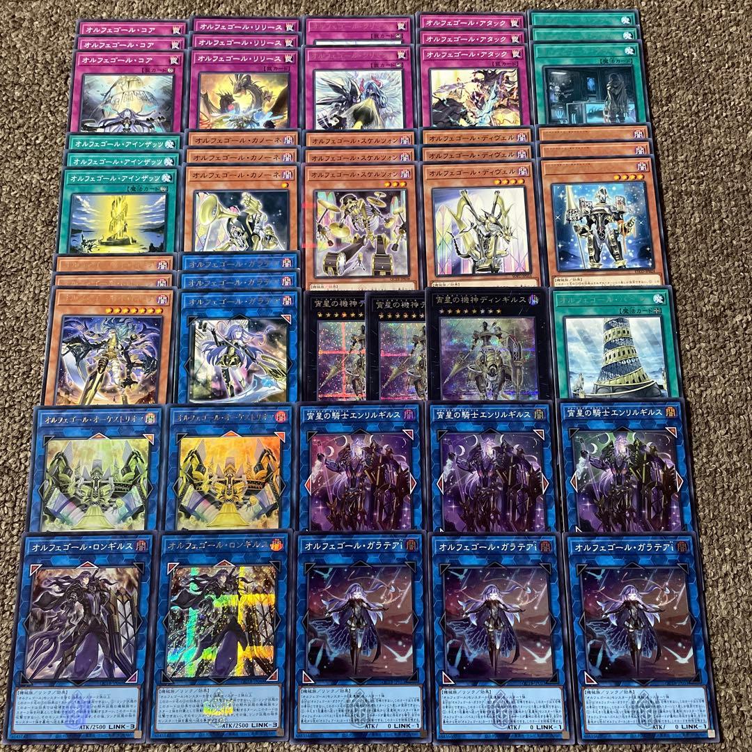 オルフェゴール デッキパーツ 光り物多数 - メルカリ