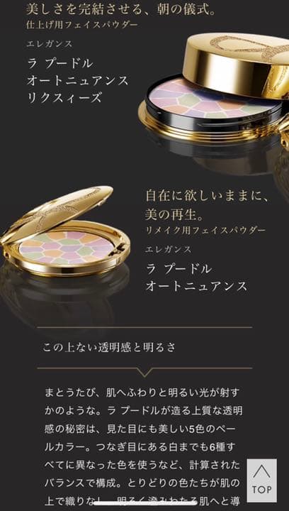 【新品未使用】エレガンス ラ プードル 8.8g 27g リフィル 本体