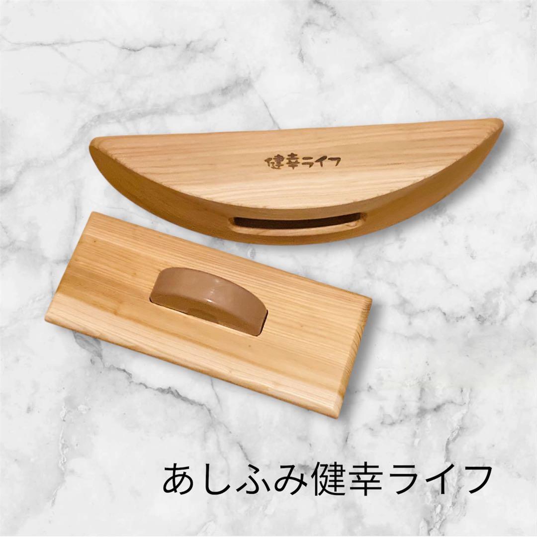 あしふみ健幸ライフ 標準 - メルカリ