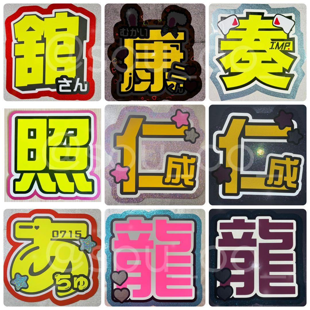 定額制 うちわ文字 オーダーページ 団扇文字 文字パネル - メルカリ