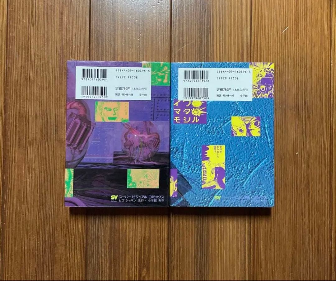 わたしは真悟 全1〜6 全巻セット My Name is SHINGO 全巻