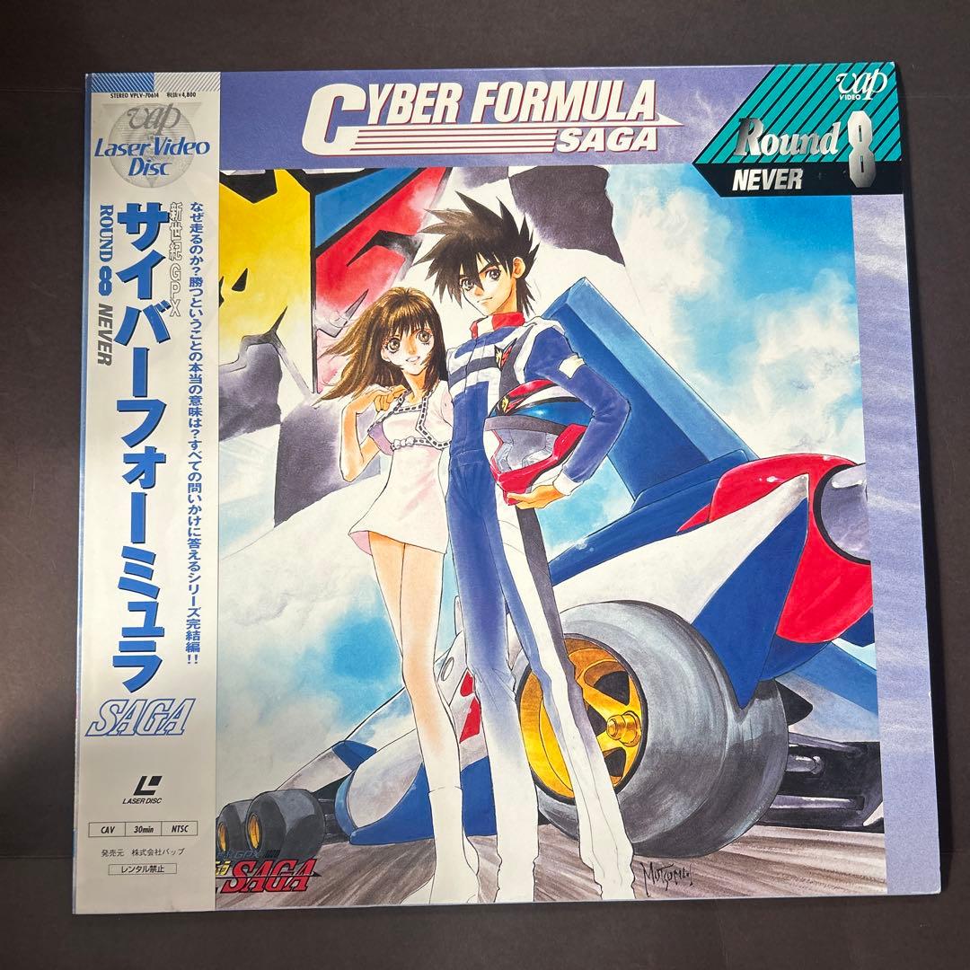 アニメ 新世紀GPXサイバーフォーミュラSUGA いのまたむつみ LD - メルカリ