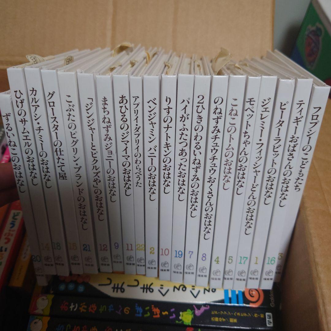 絵本 幼児から小学生向け 75冊 大量セット 良書 選定図書 ベストセラー