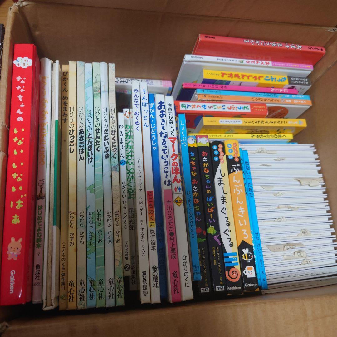 絵本　幼児から小学生向け　75冊　大量セット　良書　選定図書　ベストセラー 絵本 幼児から小学生向け 75冊 大量セット 良書 選定図書 ベストセラー