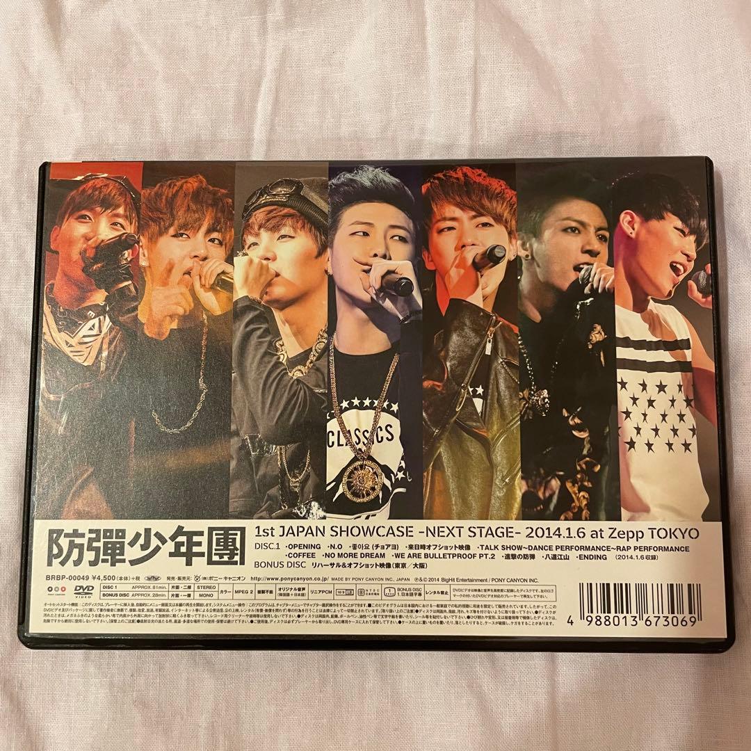 防弾少年団　1st JAPAN SHOWCASE -NEXT STAGE-