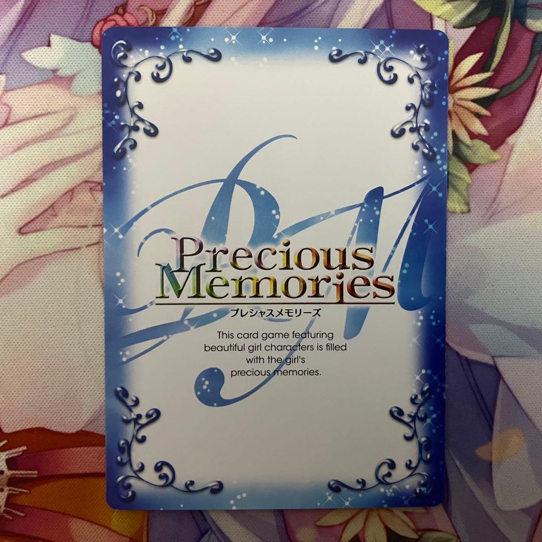 プレシャスメモリーズ 三ノ輪 銀 サイン SP - メルカリ