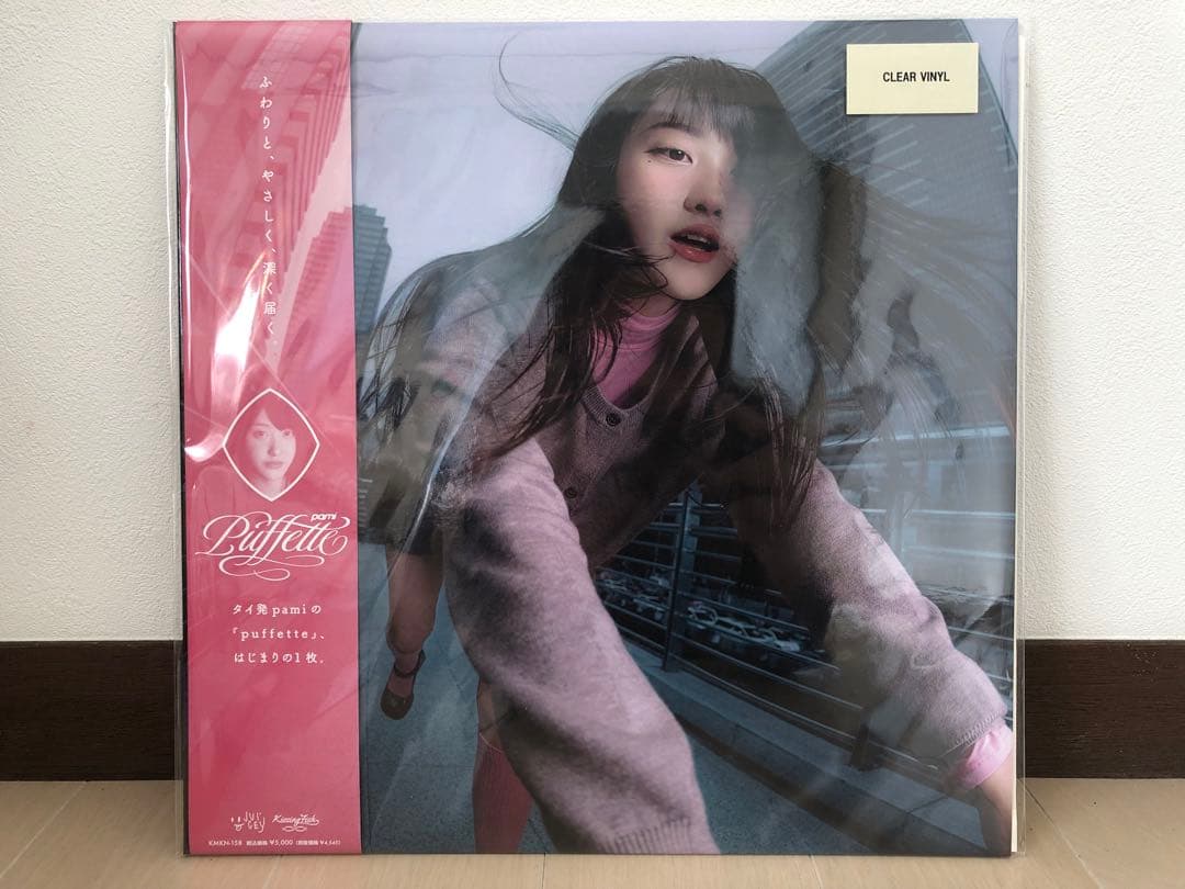 pami puffette LP 新品未開封 アナログ レコード - メルカリ