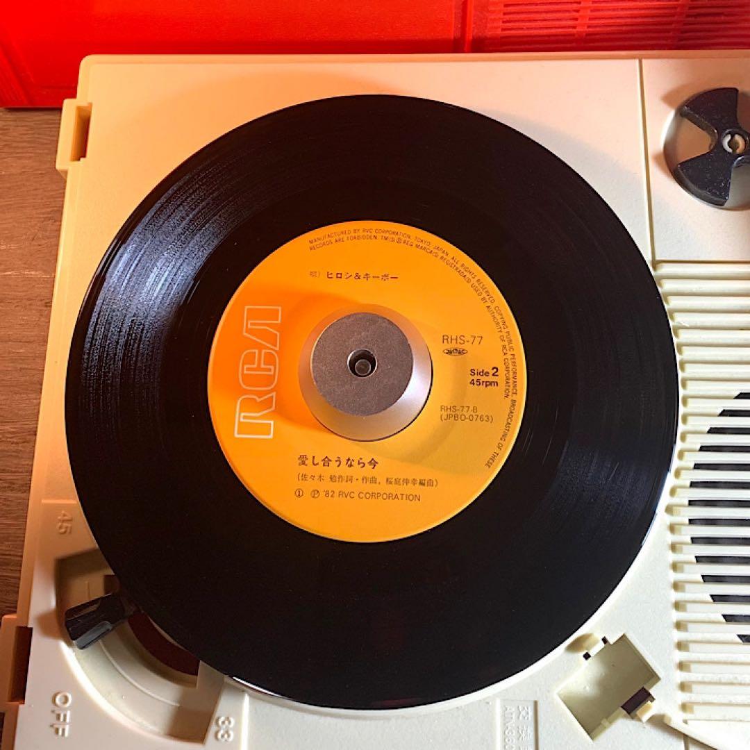 良盤○ ヒロシ&キーボー／3年目の浮気／愛し合うなら・今／EPレコード