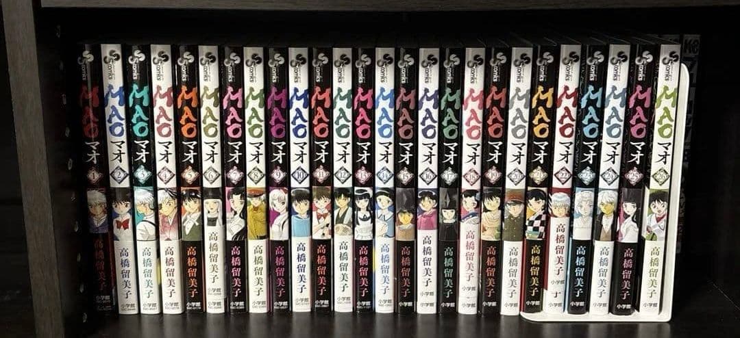 MAO 1-26 全巻初版帯付き。 - 全巻セット一 番 安い 通販