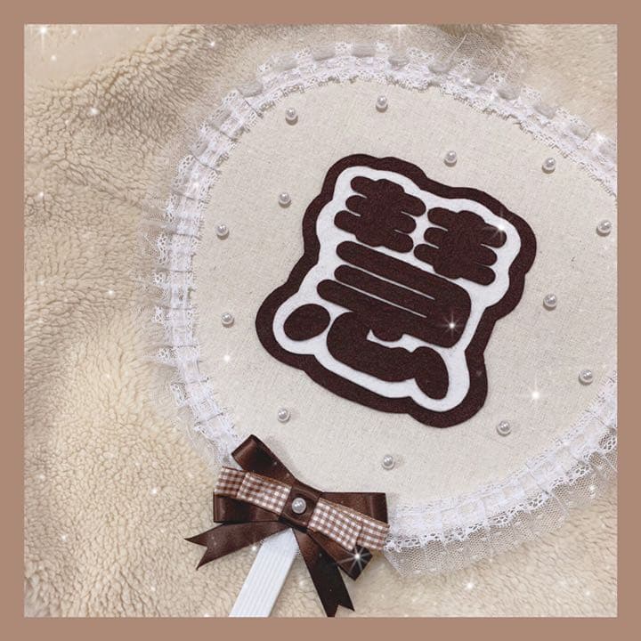 期間限定再開中！！】うちわ屋さん♥布うちわ♥オーダー受付中 - メルカリ