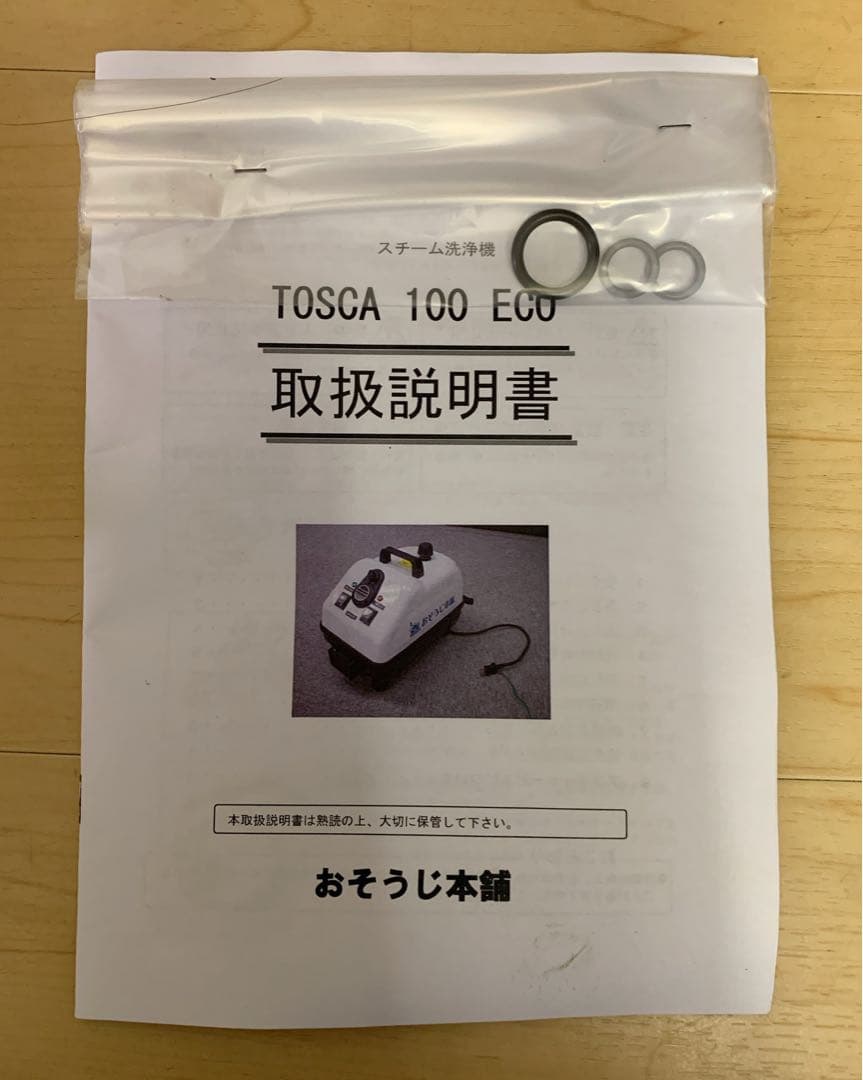 YUKI様 蔵王産業 おそうじ本舗 スチームクリーナー TOSCA 100ECO