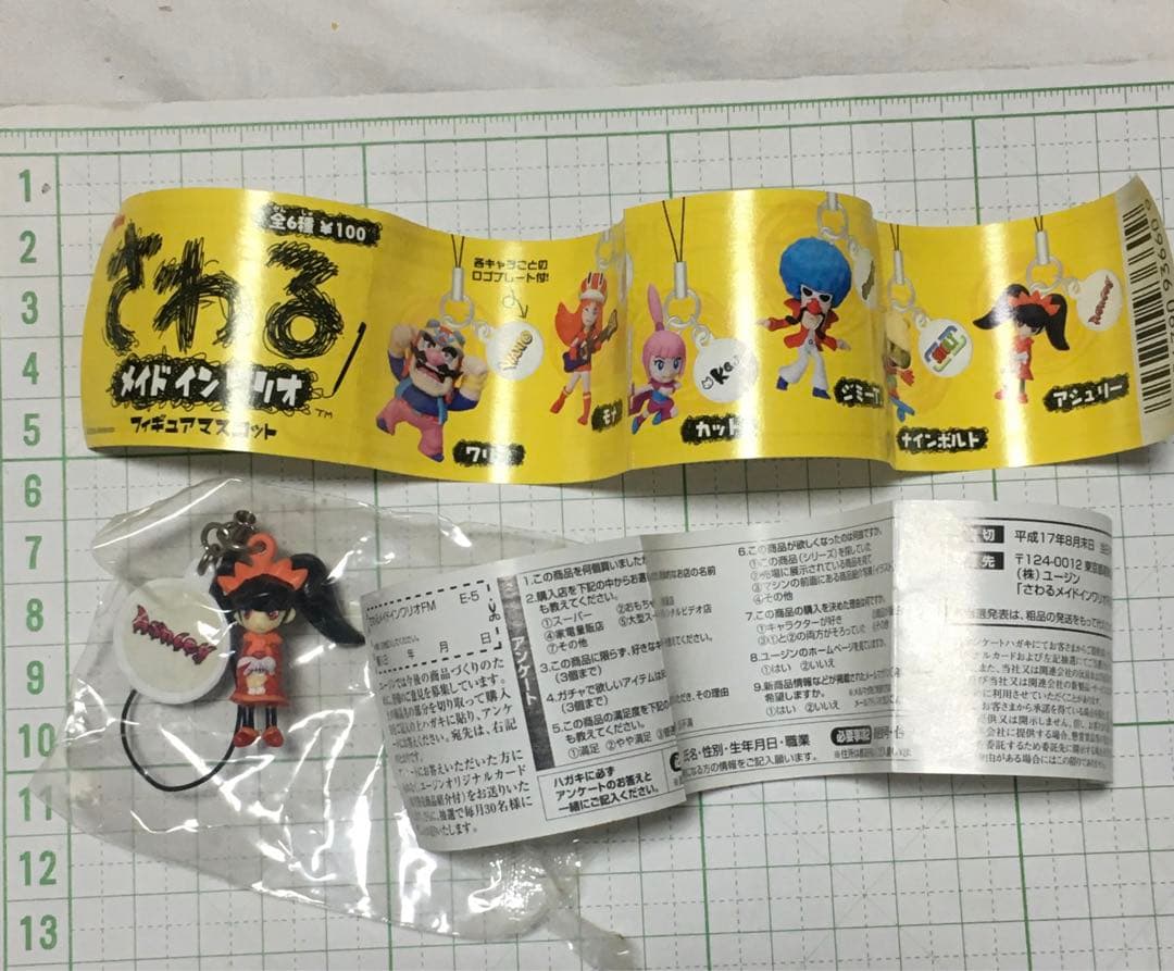 さわるメイドインワリオ フィギュアマスコット アシュリー - メルカリ