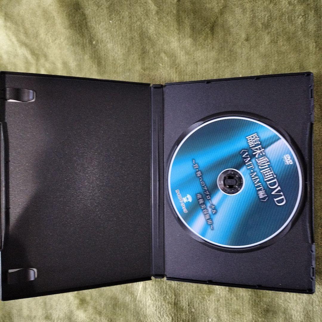 ヴィセラルモ―ションテクニックセミナーDVD3枚組＋臨床動画DVD
