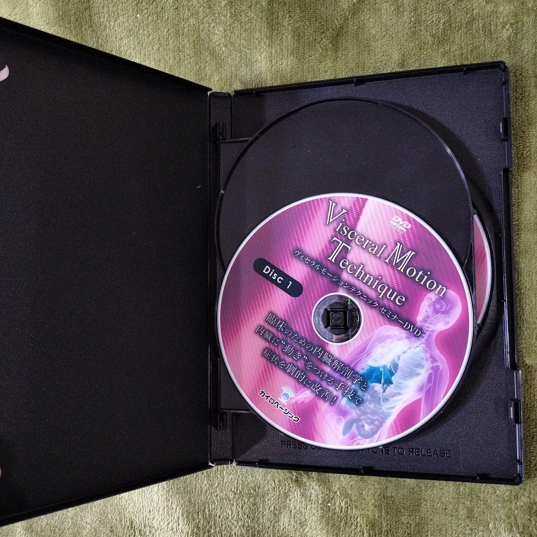 ヴィセラルモ―ションテクニックセミナーDVD3枚組＋臨床動画DVD