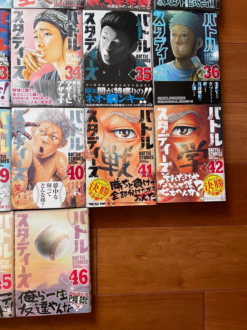 漫画マンガ バトルスタディーズ【1〜46巻】【初版】【帯】