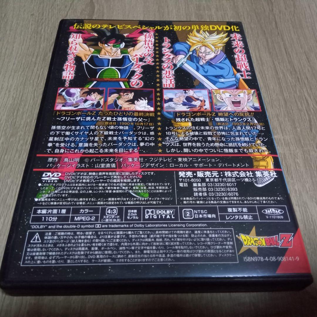ドラゴンボールZ スペシャルセレクション DVD - メルカリ