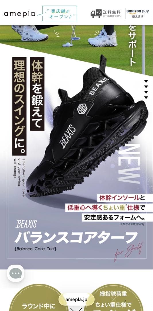 美品　BEAXIS バランスコアターフ ゴルフシューズ 楽天市場】【ポイント10倍】 バランスコアターフ BEAXIS ( ビー