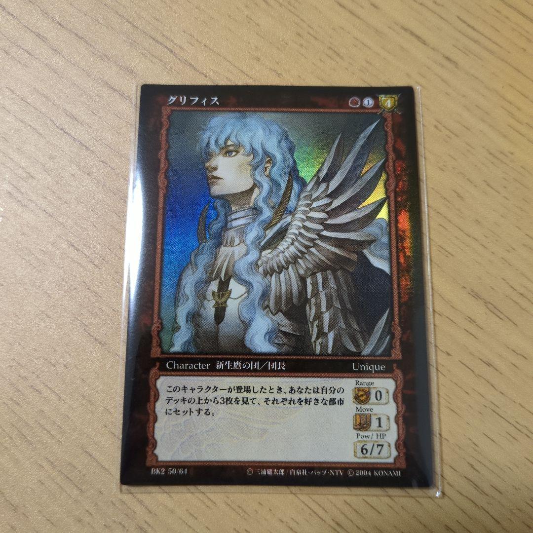 ベルセルク TCG グリフィスBK2 50/64 パラレルレア - メルカリ