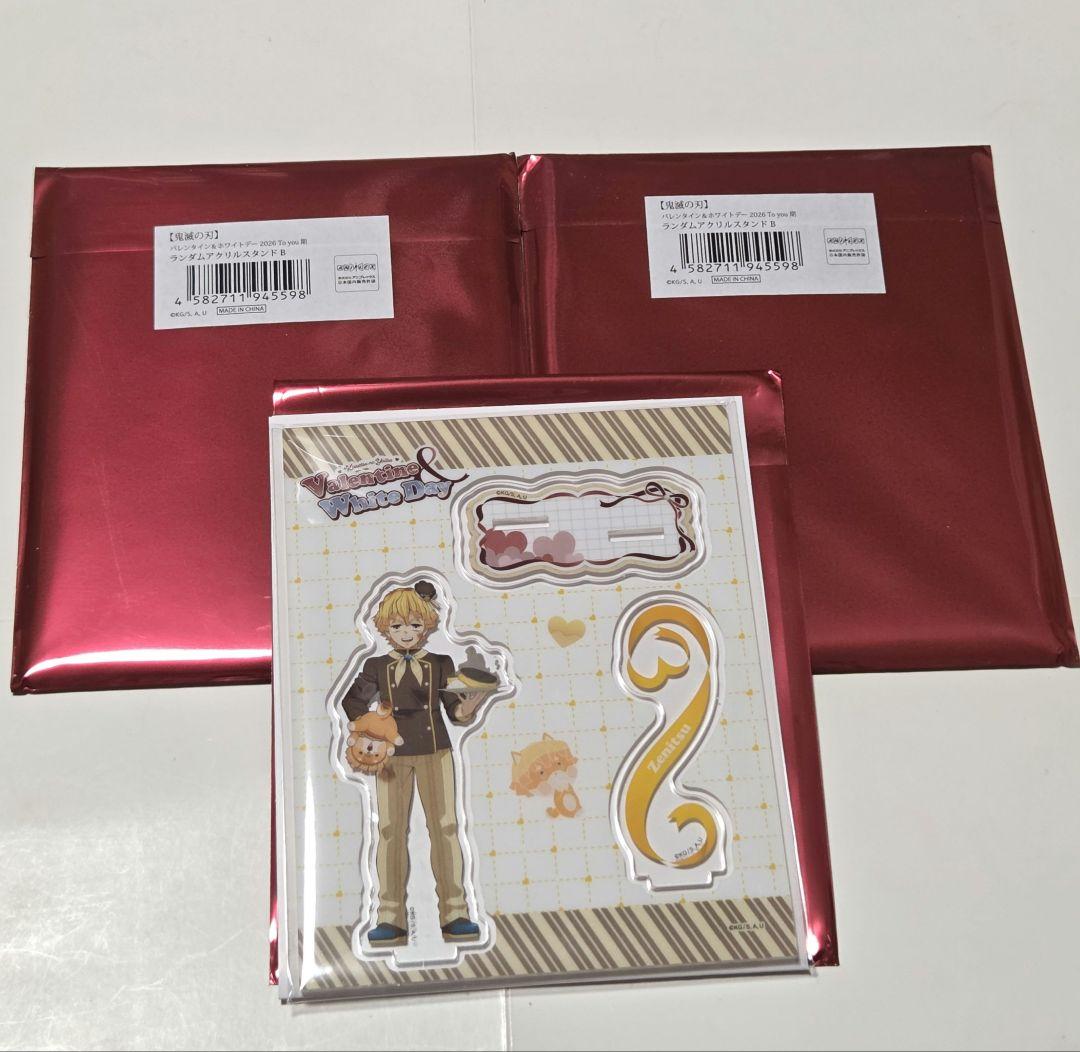 鬼滅の刃 バレンタイン&ホワイトデー 未開封 アクスタ B2点 我妻善逸1