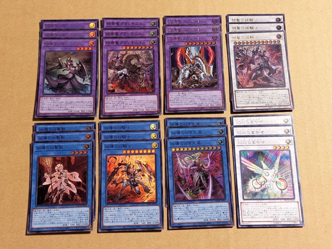 遊戯王 ドラグマ パーツ まとめ ② | 激安通販のイーサプライ