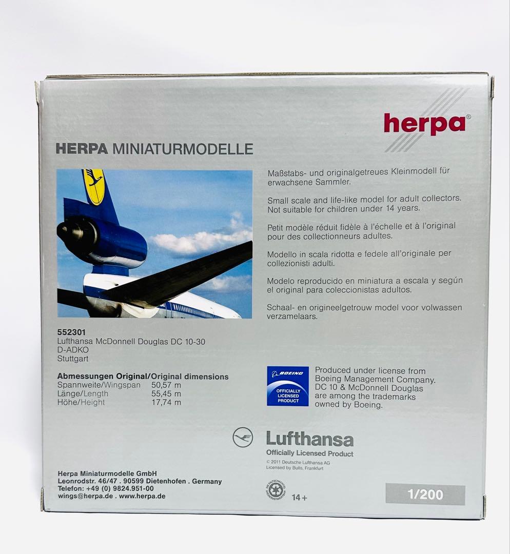 Herpa 1/200 DC-10-30 ルフトハンザ航空 - メルカリ