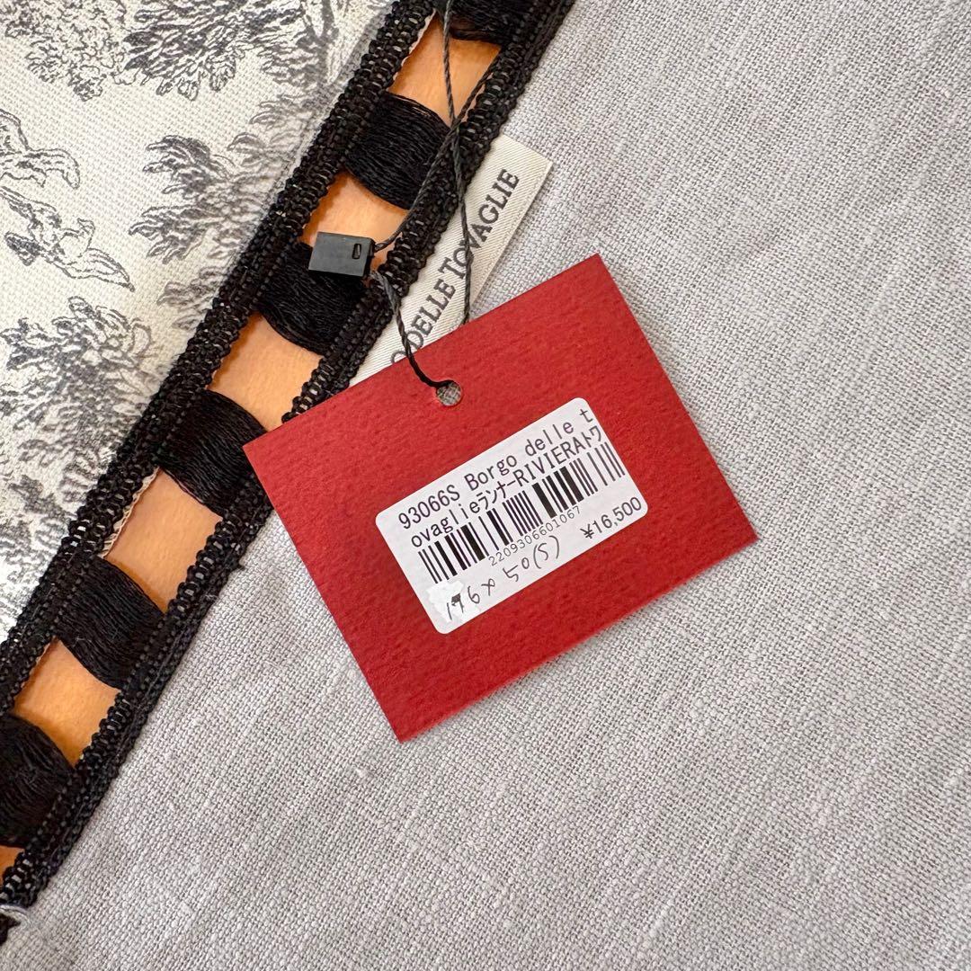 テーブルランナー ボルゴデレトヴァーリェ サラグレース