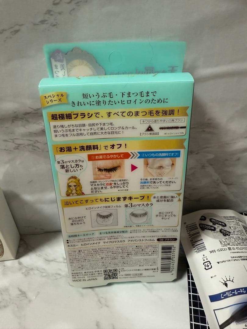 定価の半額以下！新品未開封コスメ11点+豪華オマケ1点まとめ売り！激安