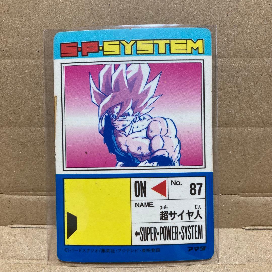当時物】ドラゴンボールZ アマダ PPカード プリズム 4枚セット 22