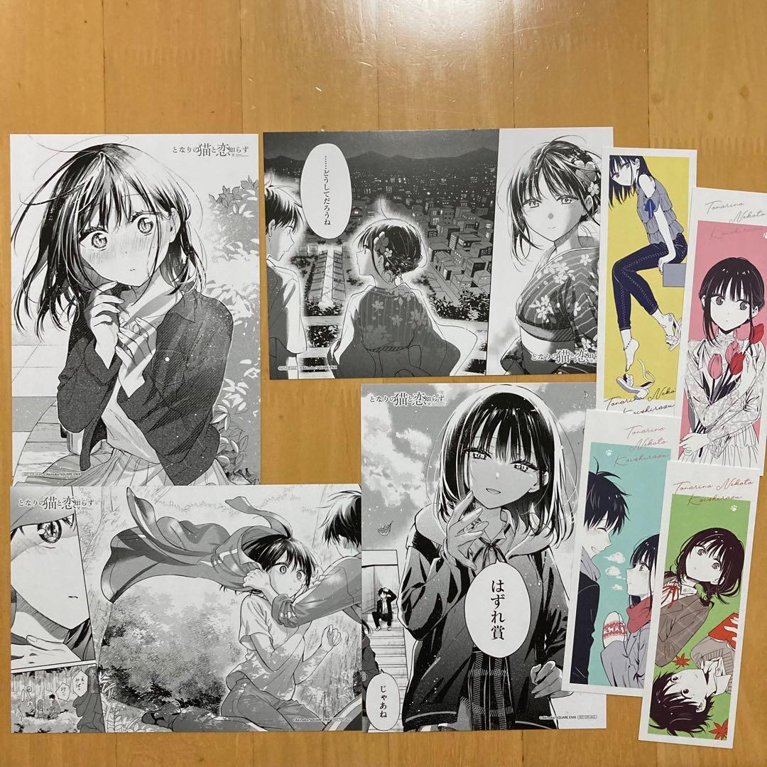 全種 8枚 となりの猫と恋知らず アニメイト 名場面 カード しおり 全種