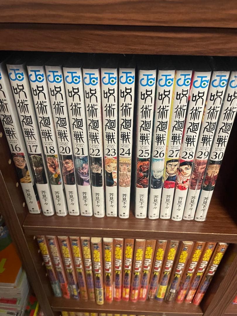 呪術廻戦 全巻セット 1-27巻 全巻初版帯付き 20巻〜未開封 - メルカリ