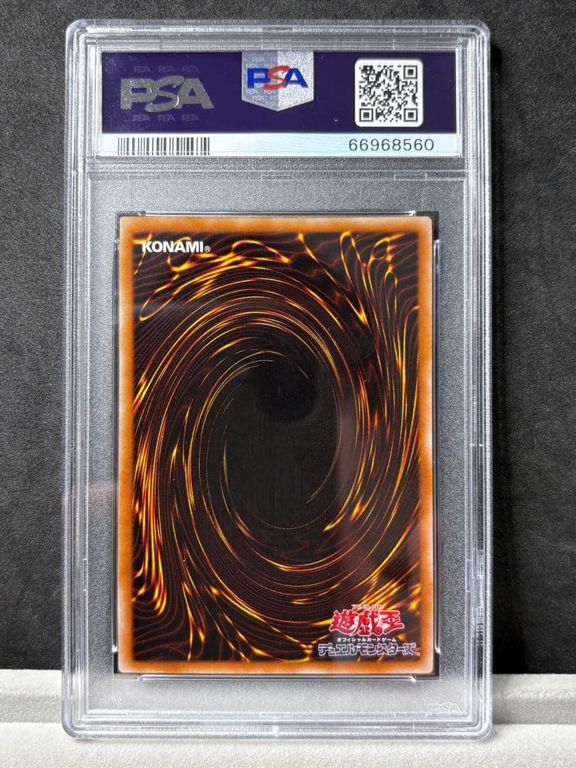 PSA9 サクリファイス 二期 ウルトラパラレル 遊戯王 - メルカリ