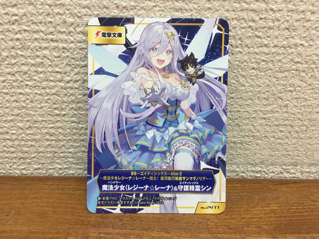 86 エイティシックス 1～13巻＋Alter.1～2巻 安里アサト しらび - メルカリ