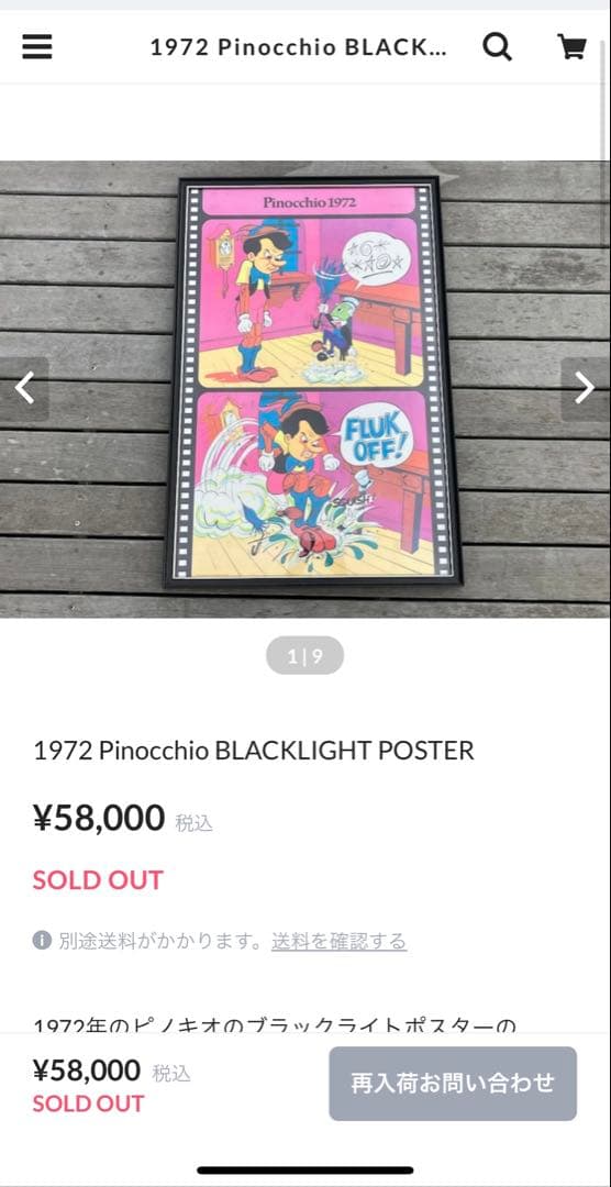 1972年　ビンテージ　ブラックライトポスター　ピノキオ　パロディー　ディズニー 1960's DISNEY ミッキー パロディ ブラックライト 額入りポスター①