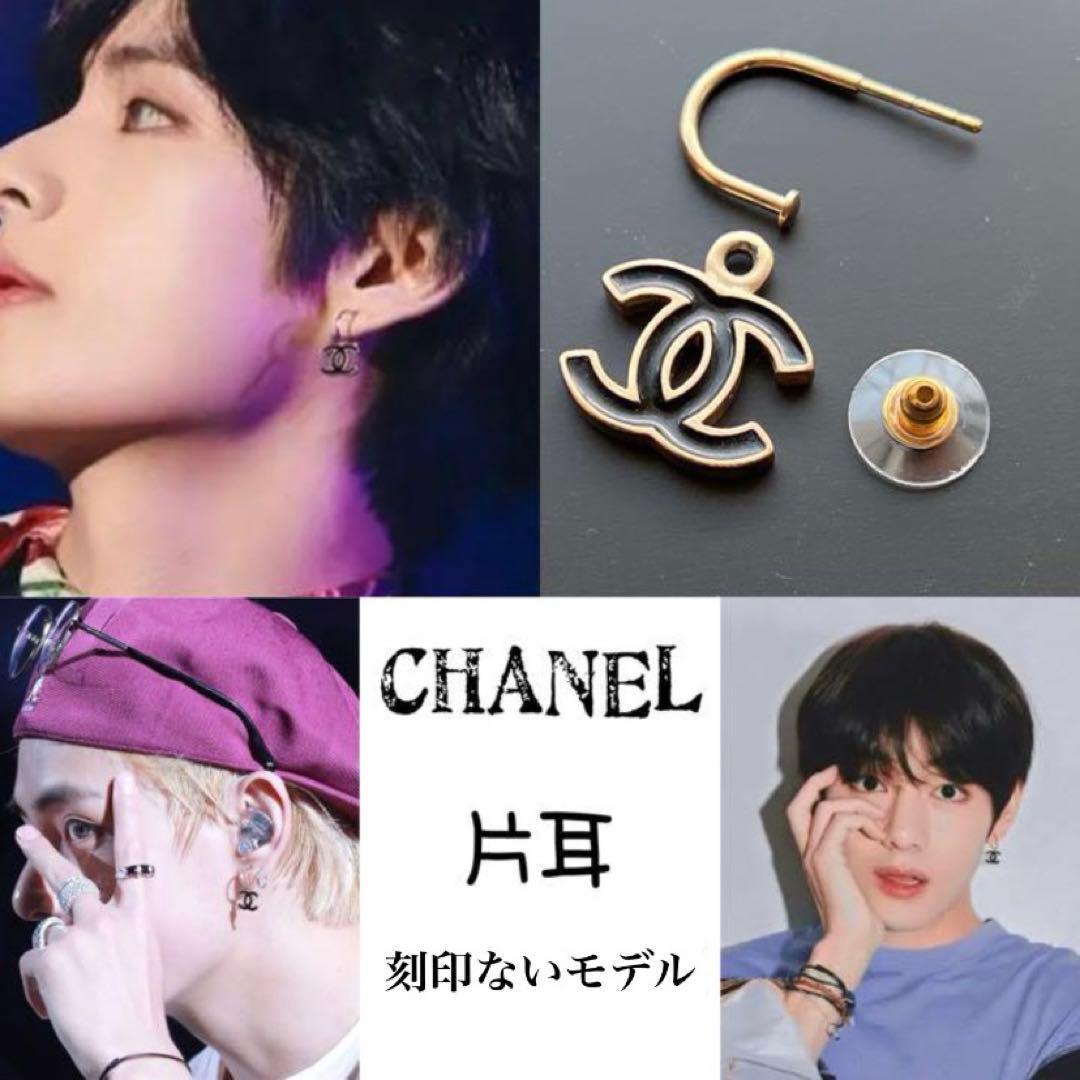 正規品】CHANEL シャネル ココマーク ピアス 片耳 BTS着用モデル