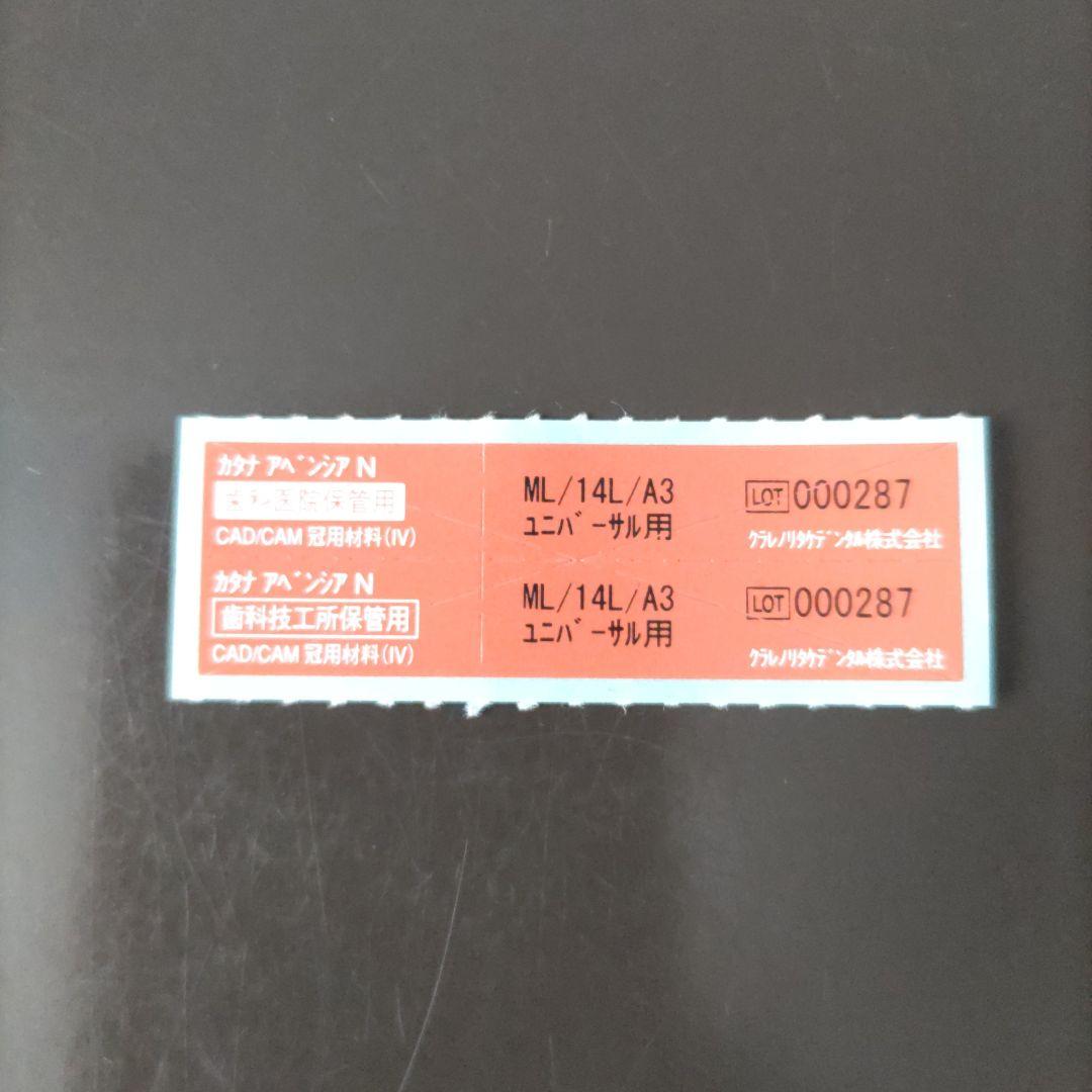 歯科技工 CAD/CAM冠 シールのみ - メルカリ