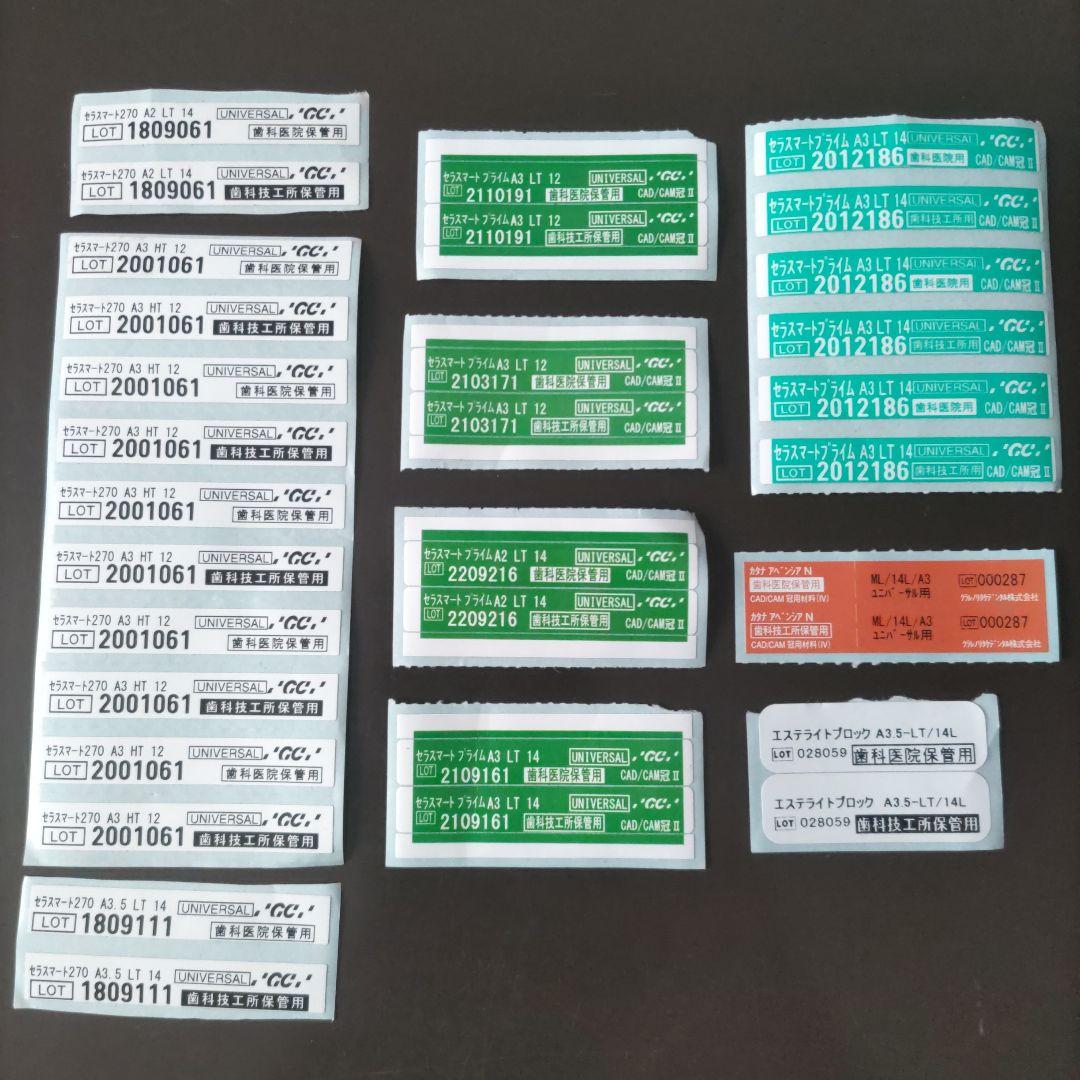 歯科技工 CAD/CAM冠 シールのみ - メルカリ