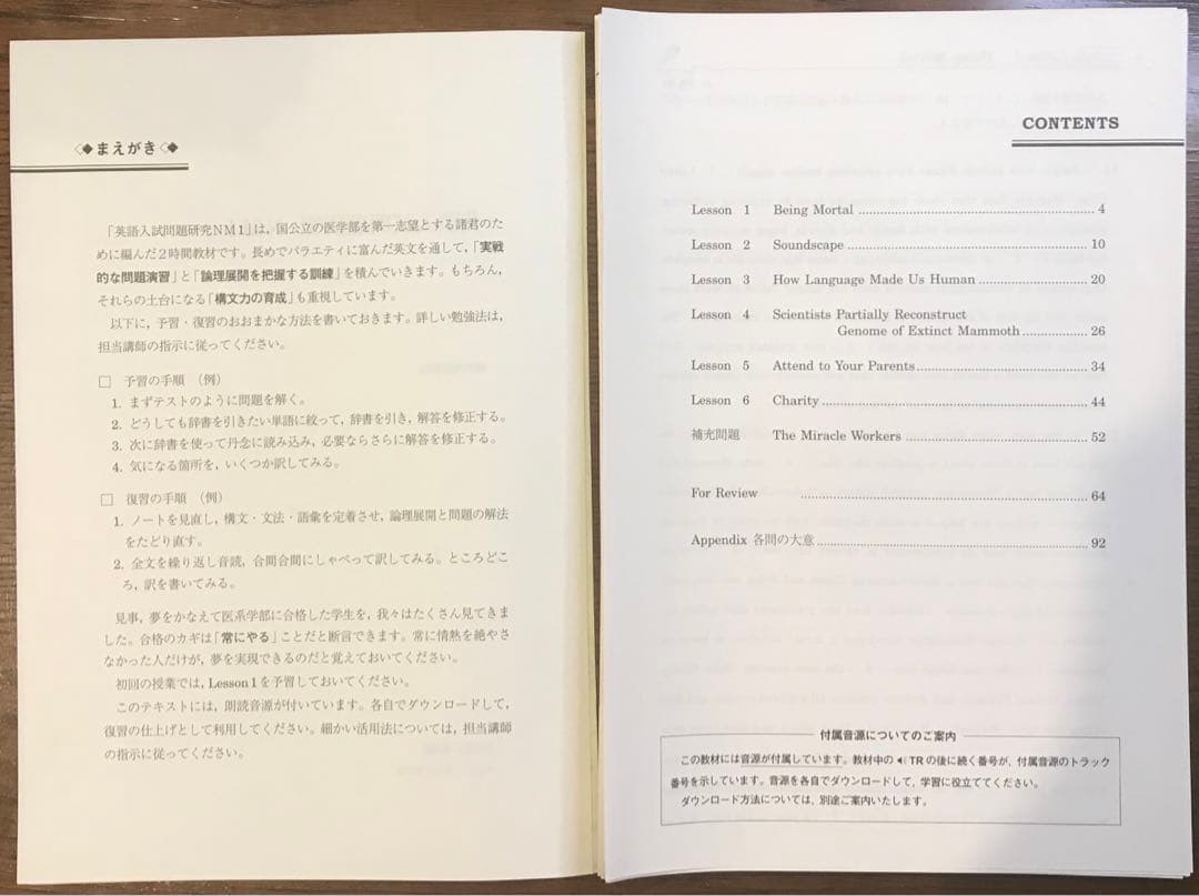 【全24回板書付】駿台 医学部EX/アドバンスト 2次実戦演習 NM/SS/Ex