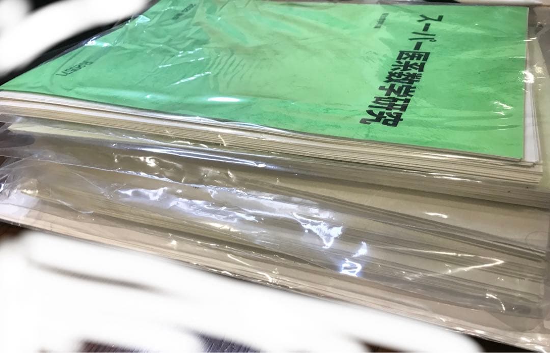 【全24回板書付】駿台 医学部EX/アドバンスト 2次実戦演習 NM/SS/Ex