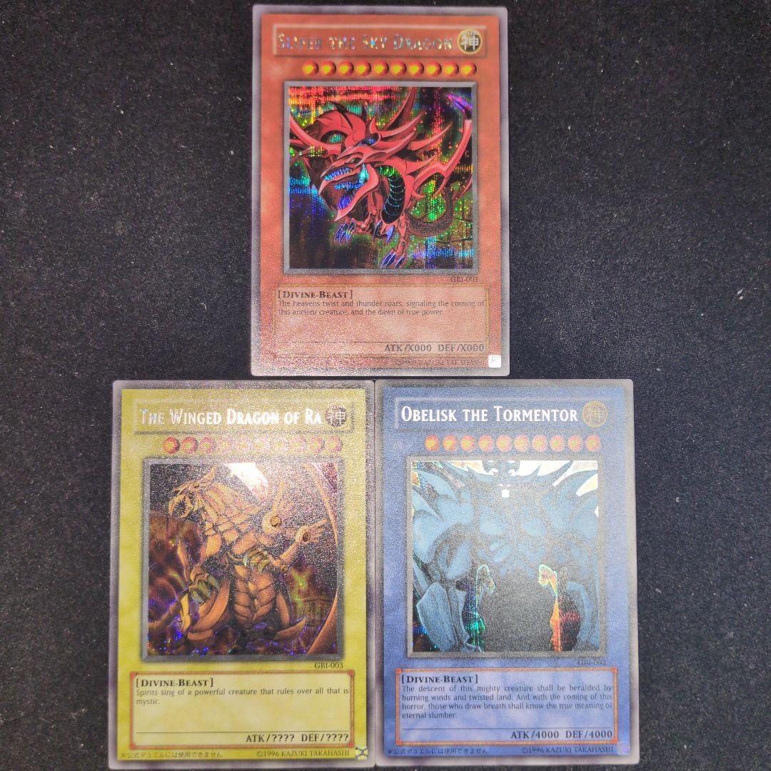 遊戯王 三幻神 GBI シークレットレアセット - メルカリ