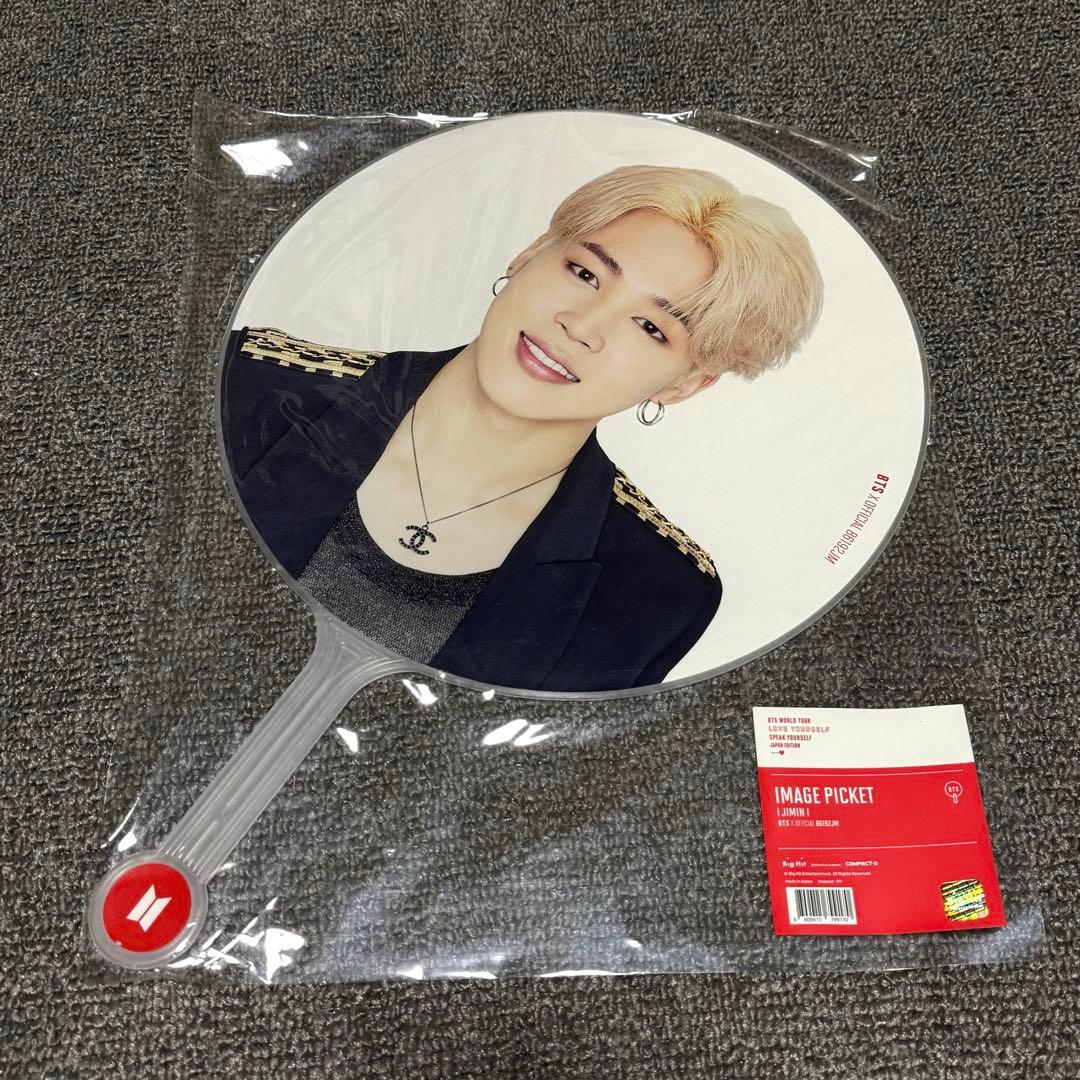 未開封 】BTS うちわ ジミン - メルカリ