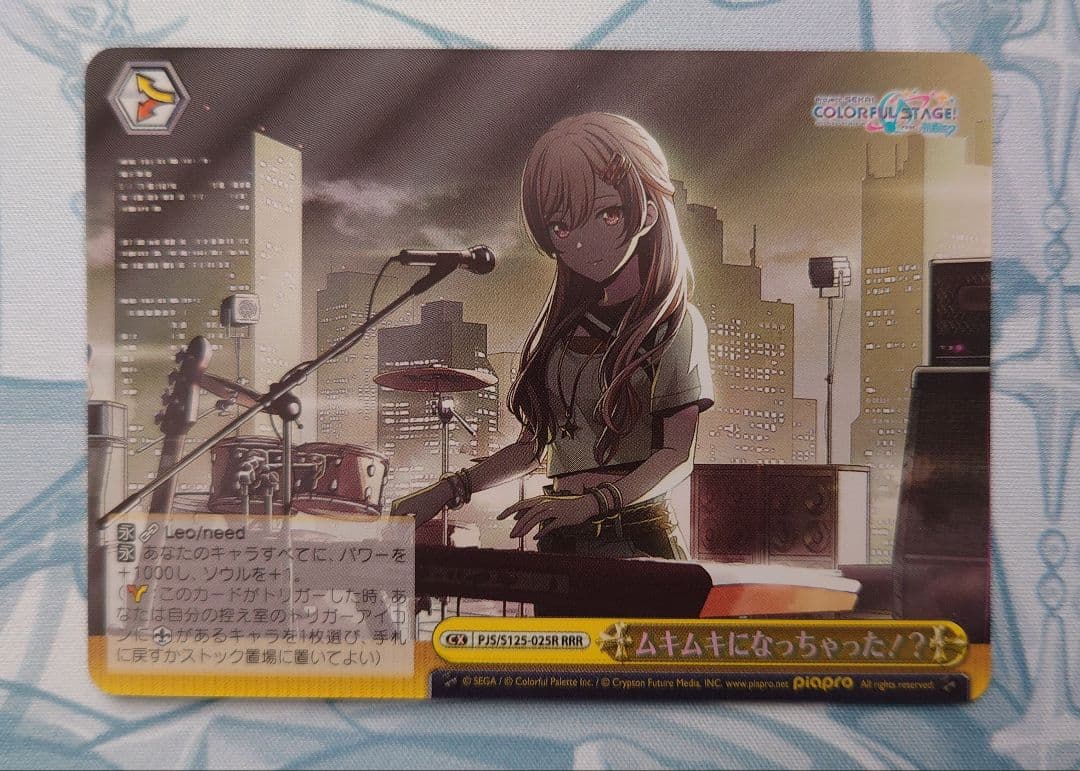 ヴァイス プロセカ ムキムキになっちゃった!? RRR - メルカリ