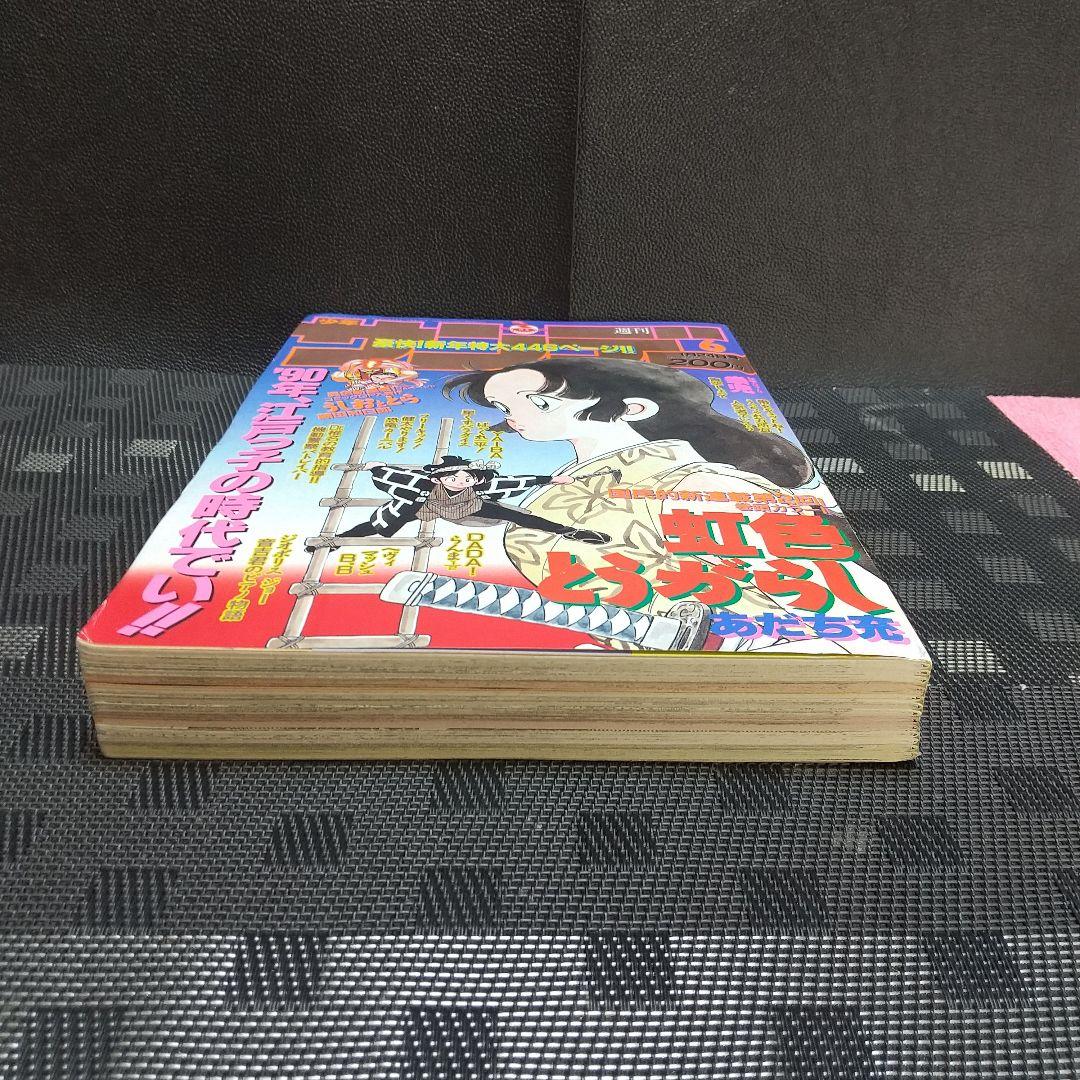 週刊少年サンデー 1990年6号※うしおととら 新連載 藤田和日郞 - メルカリ
