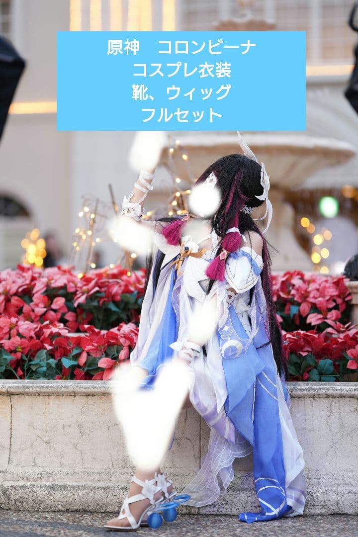 原神 コロンビーナ コスプレ衣装フルセット - メルカリ