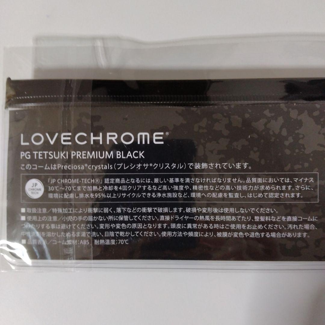 ラブクロム PGテツキ プレミアムブラック プレシオサ2025ハワイ《ピンク》