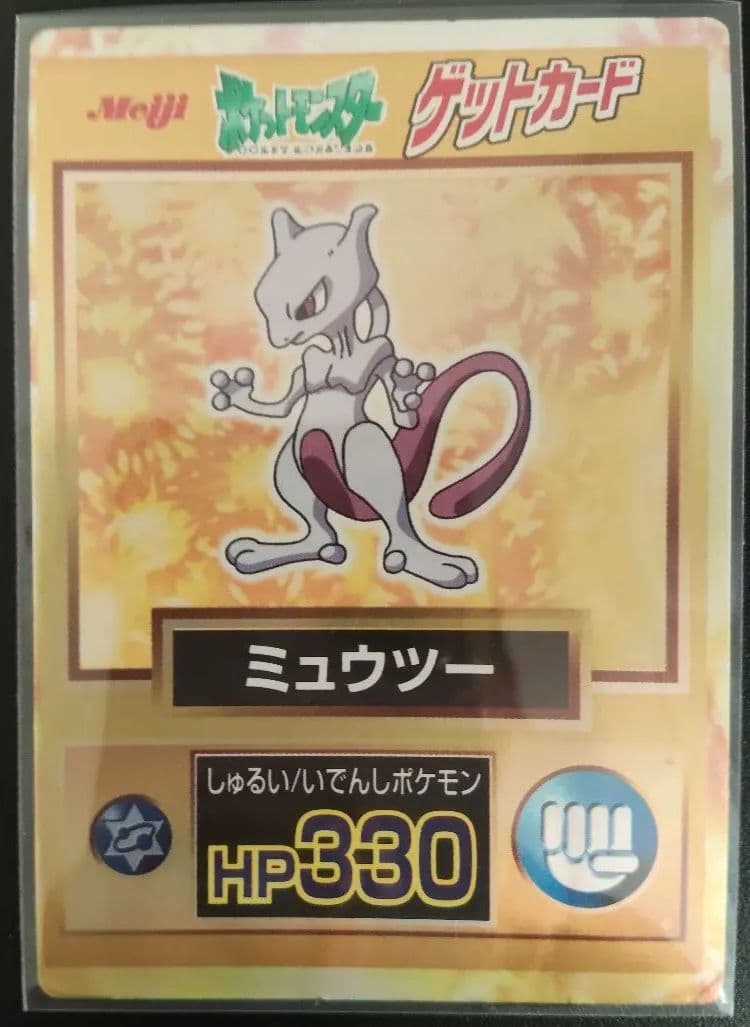 超希少 美品 サンダー カード ポケモン meiji ゲットカード 光沢 激レア ポケモン Meiji ゲットカード スーパーコレクション サンダー