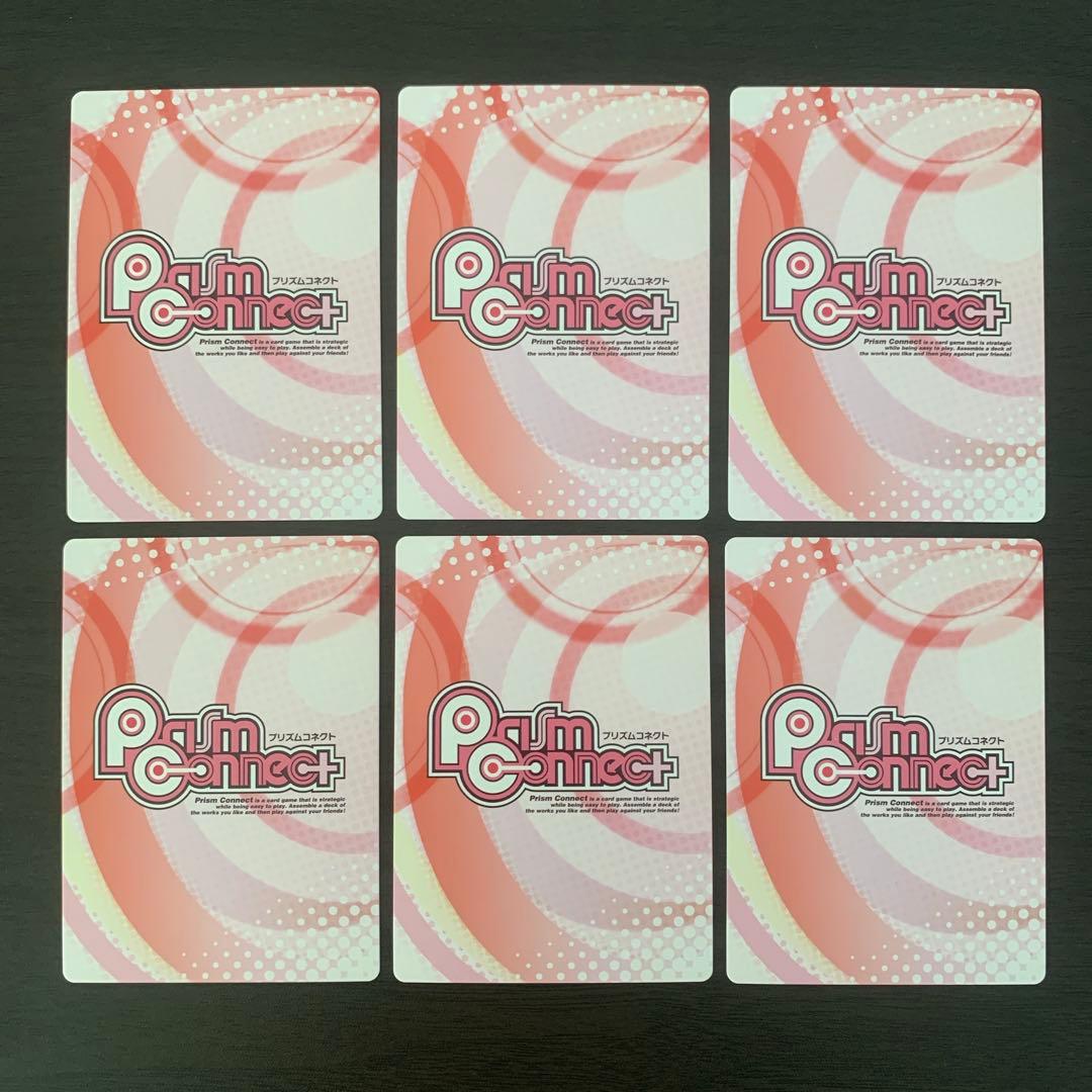 はぐれ勇者の鬼畜美学 6枚セット プリズムコネクト トレーディング