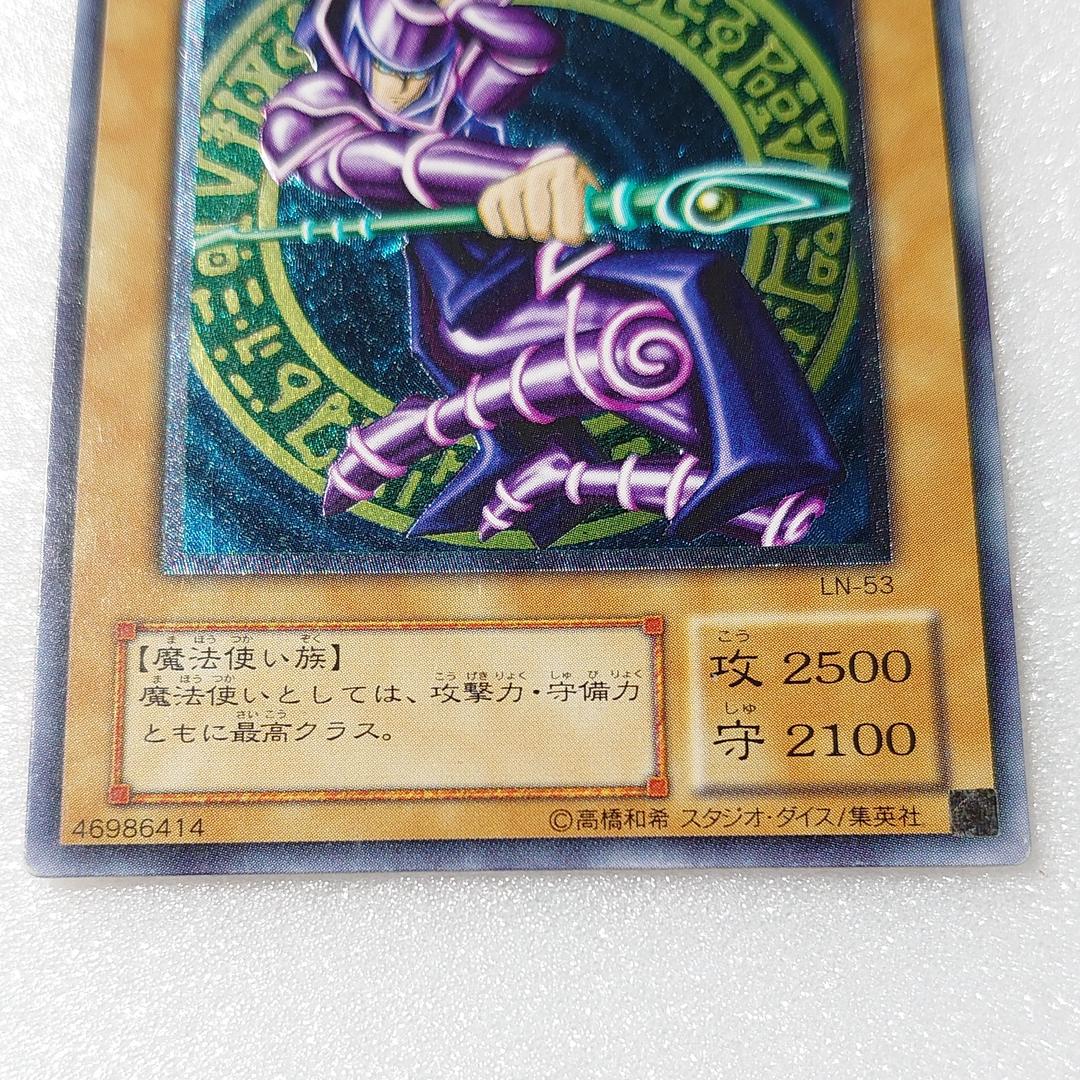 T934】遊戯王 ブラックマジシャン LN-53 レリーフ 3つ目 - メルカリ