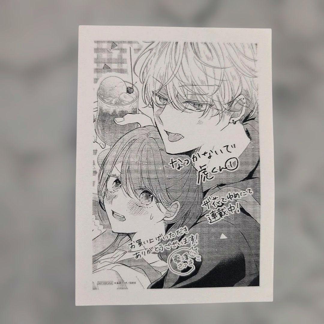 1月新刊》なつかないで虎くん／TSUTAYA特典イラストカード2種セット